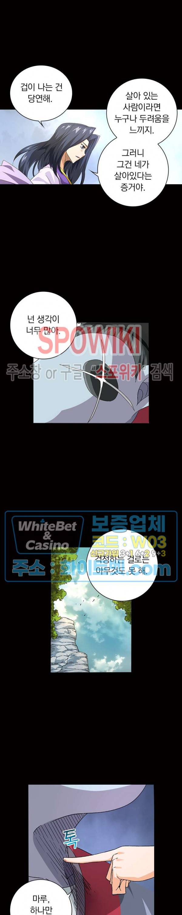 무권 201화 2