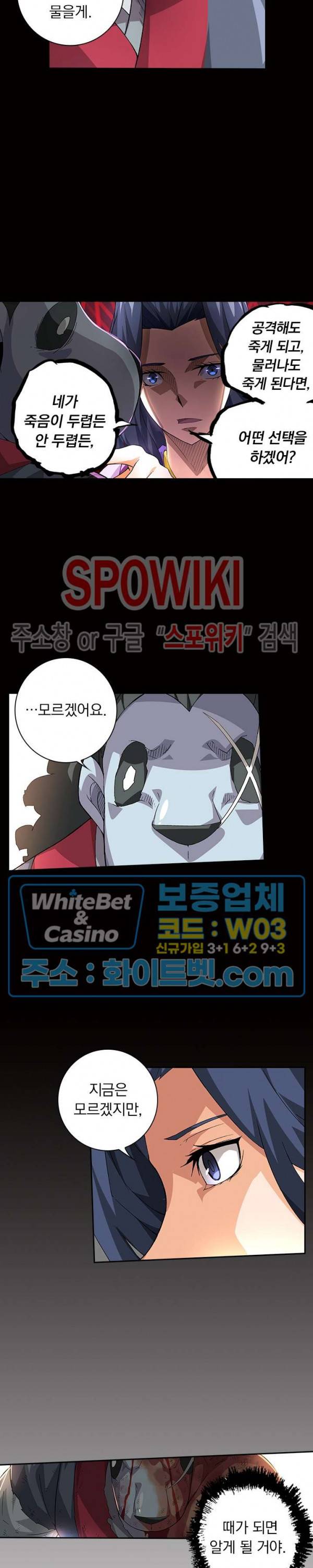 무권 201화 3