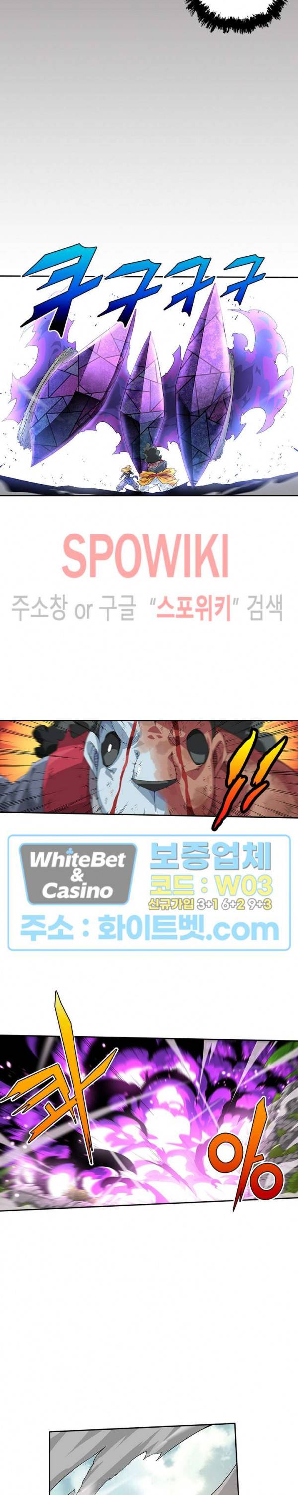 무권 201화 4
