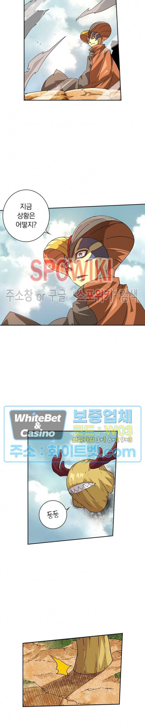 무권 201화 5