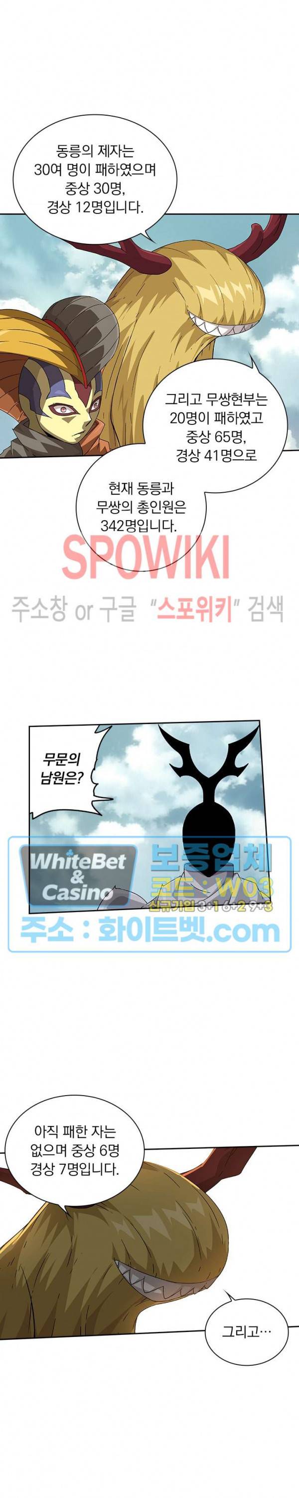 무권 201화 6