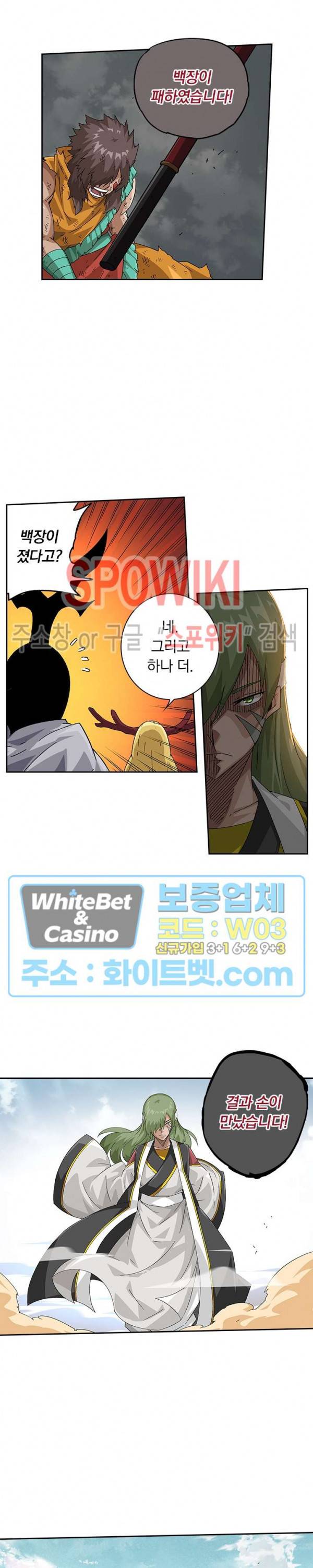 무권 201화 7
