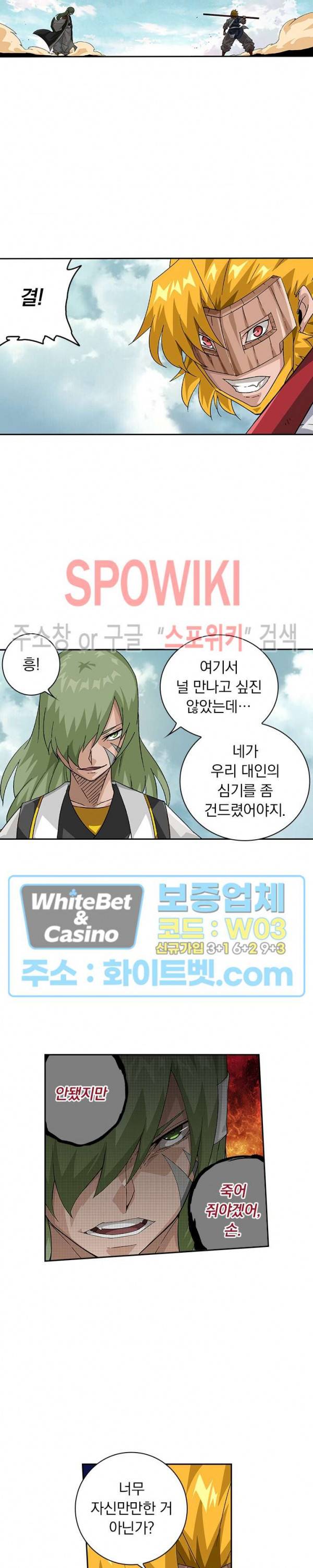 무권 201화 8