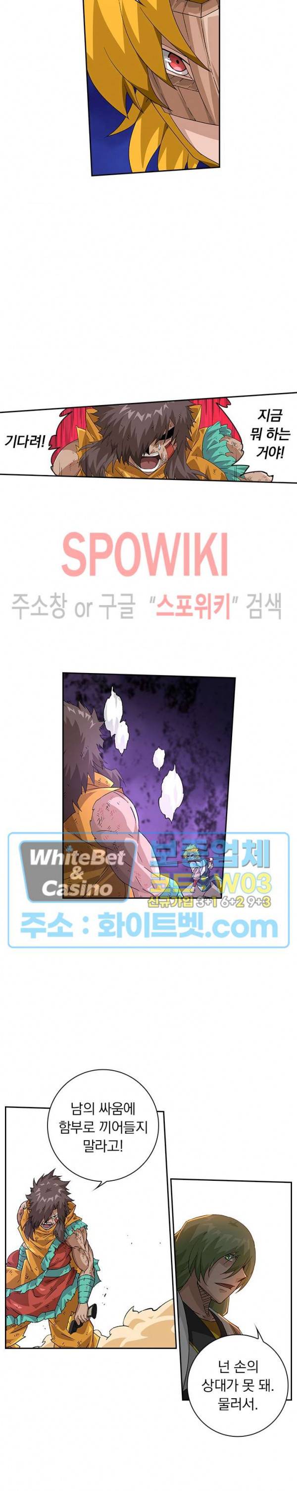 무권 201화 9