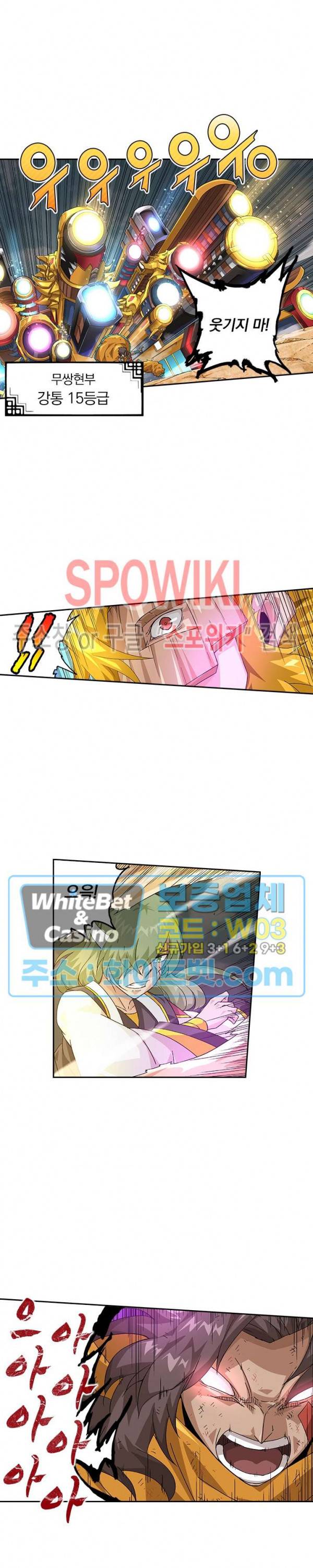 무권 201화 10