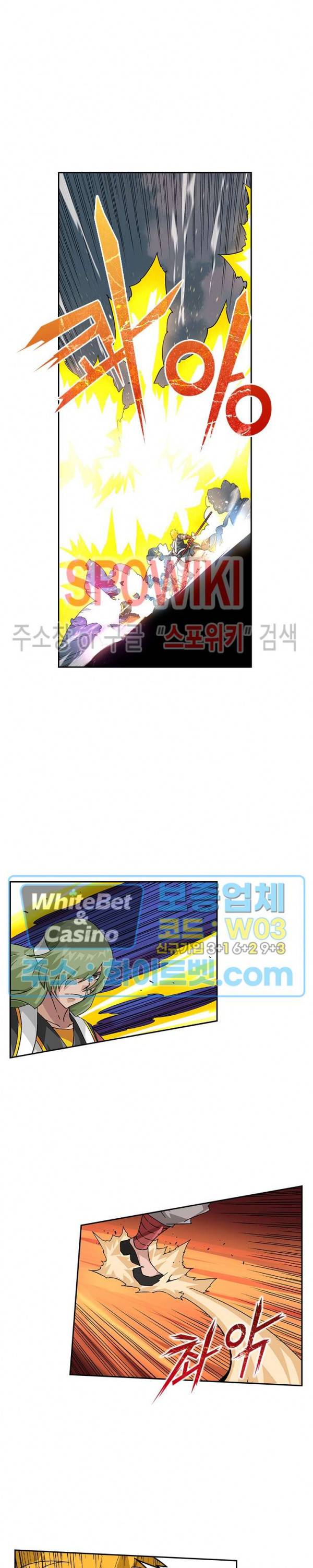 무권 201화 11