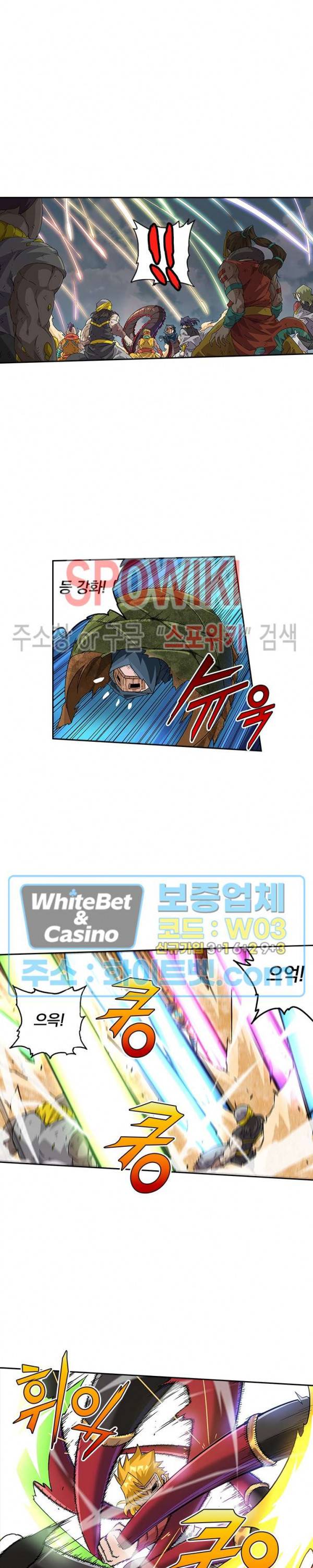 무권 201화 13
