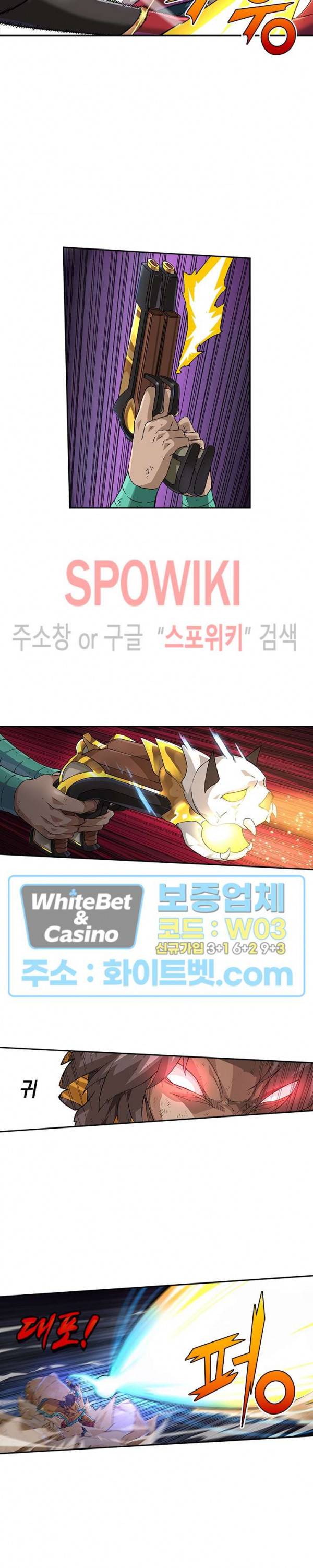 무권 201화 14