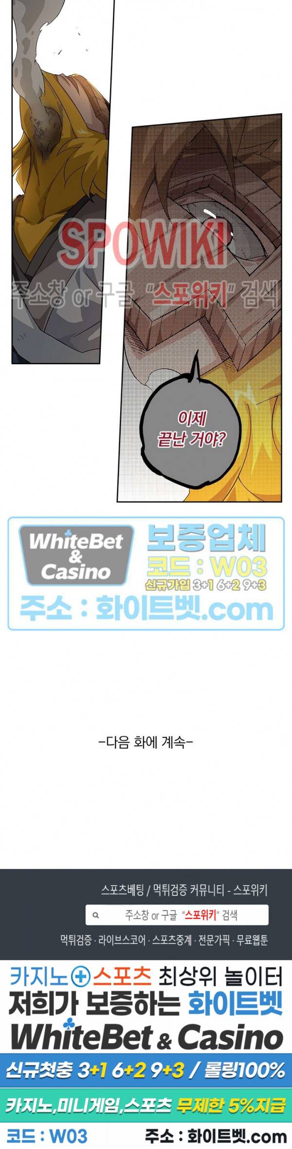 무권 201화 16