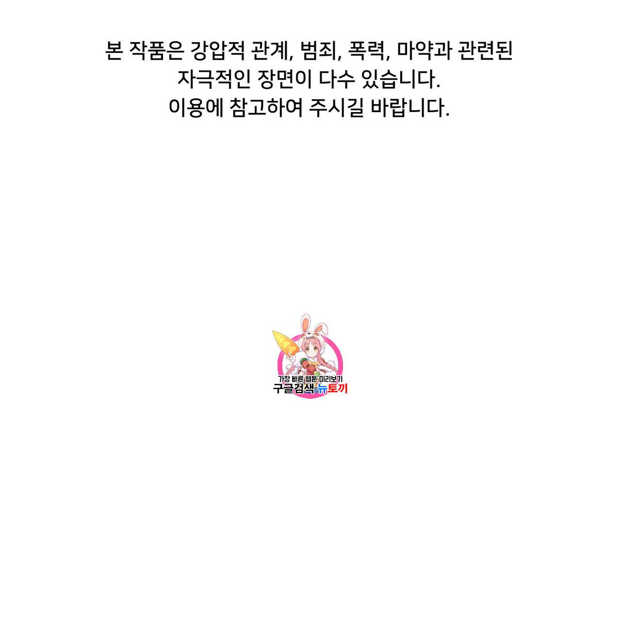 증후군 18화 1