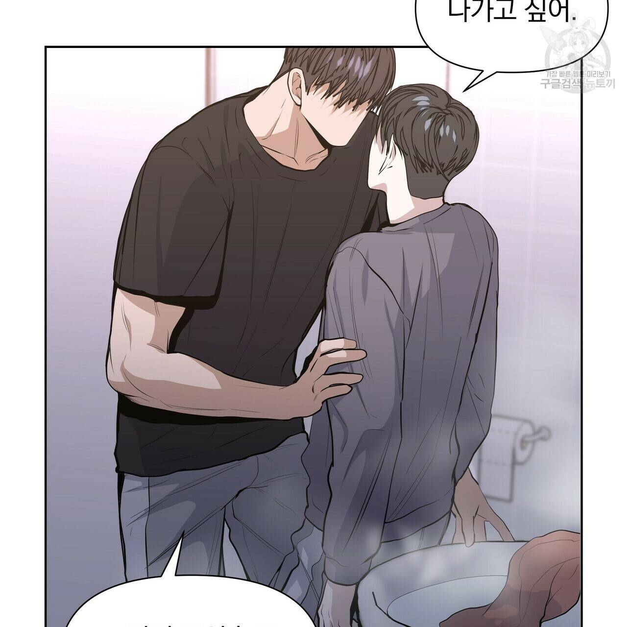 증후군 18화 5