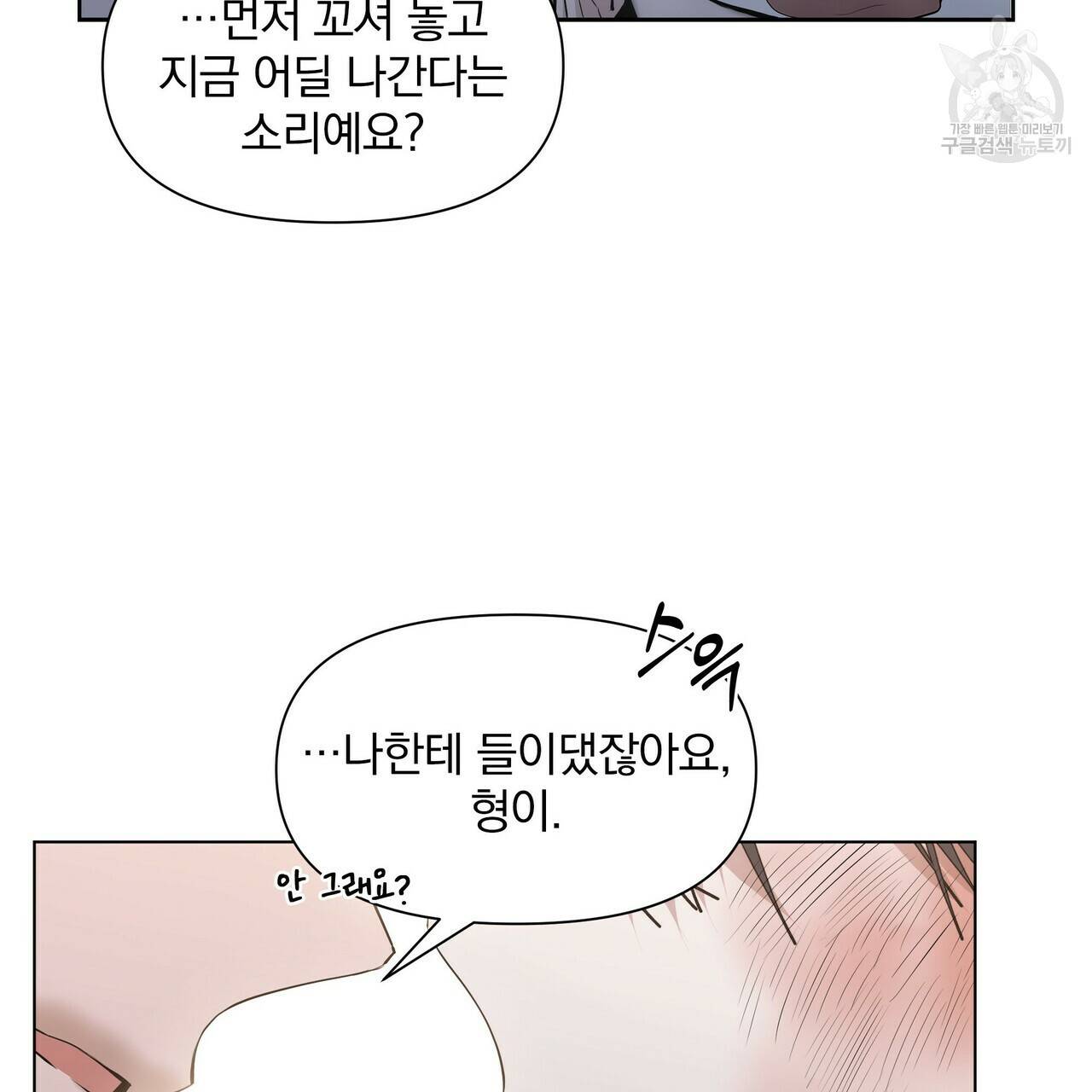 증후군 18화 6