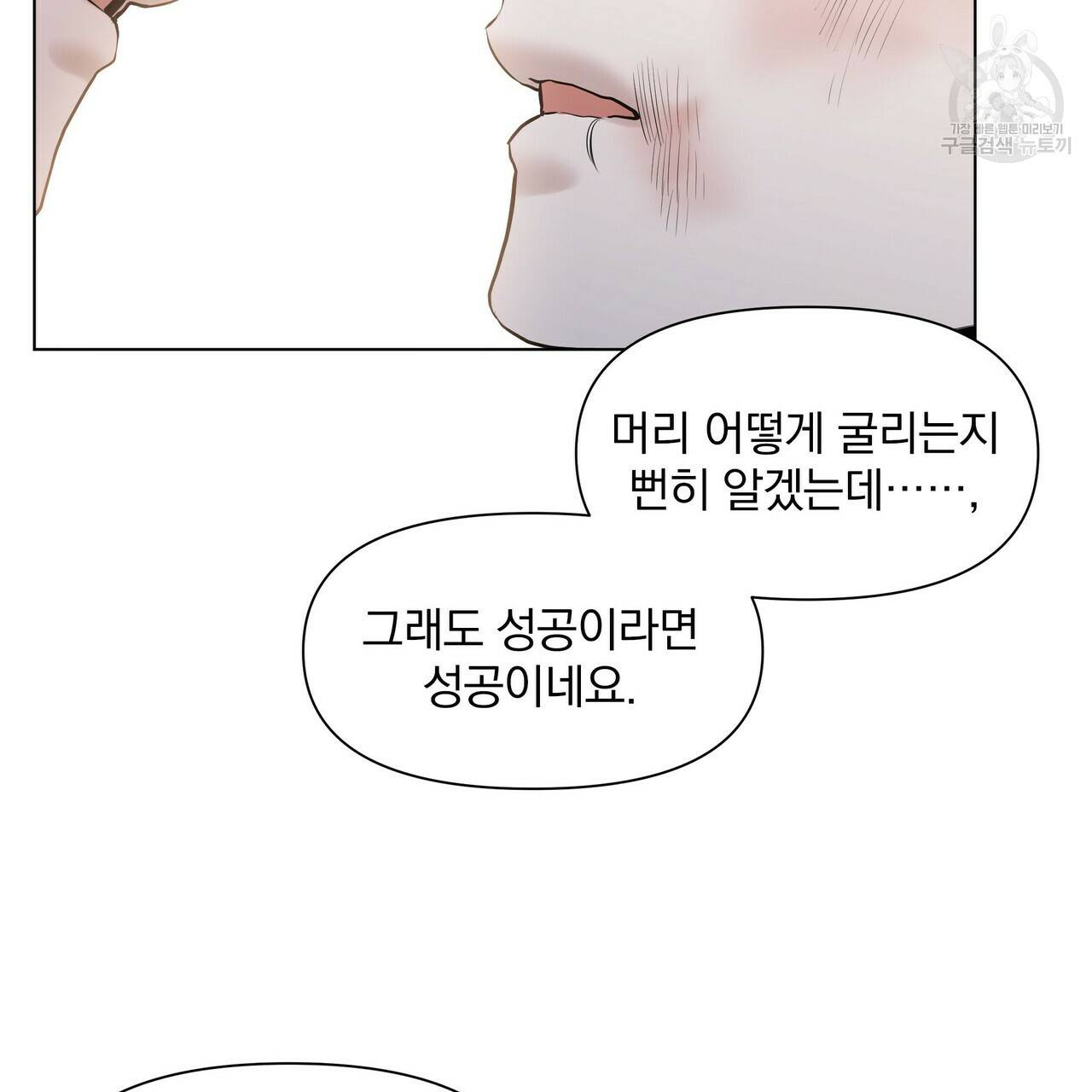 증후군 18화 7