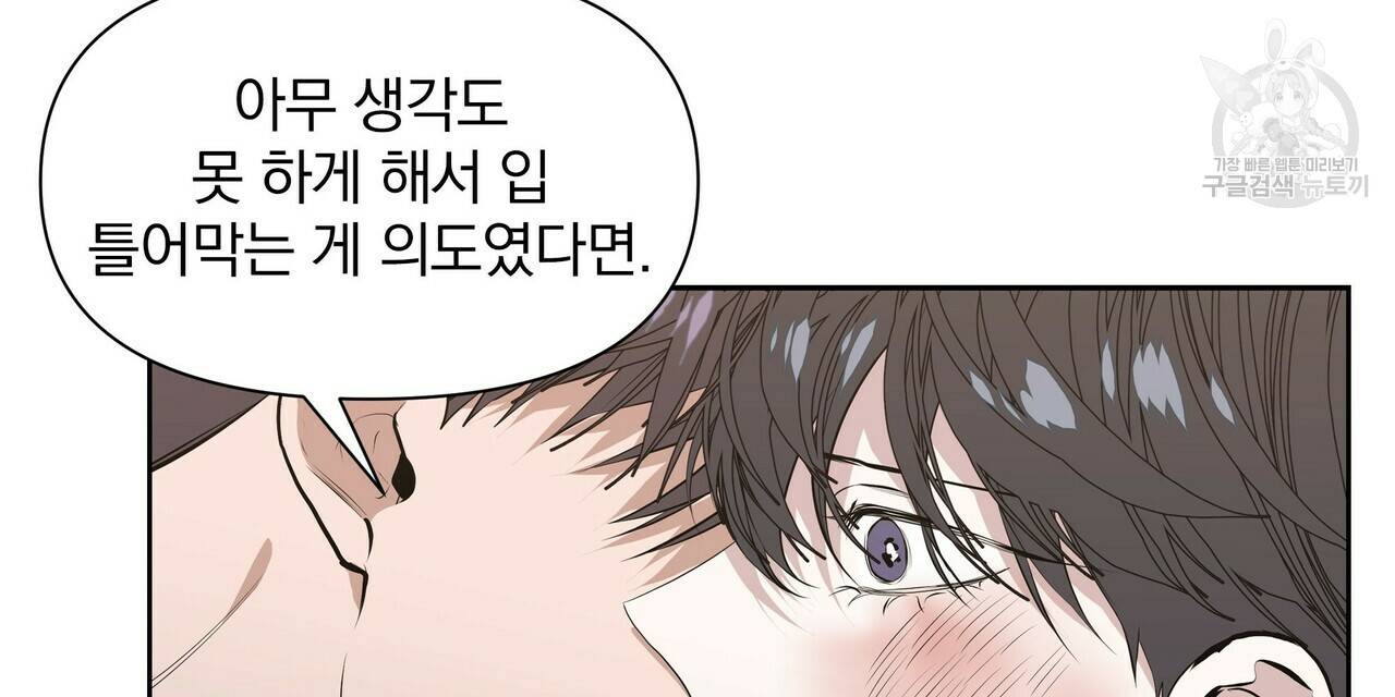 증후군 18화 8