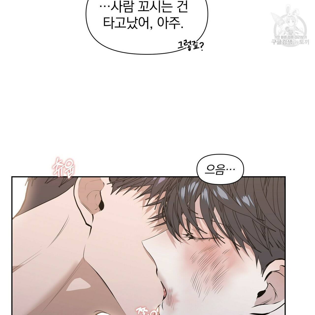 증후군 18화 10
