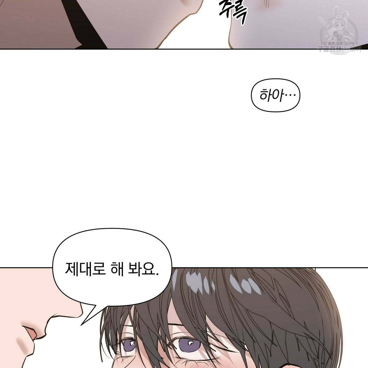 증후군 18화 13