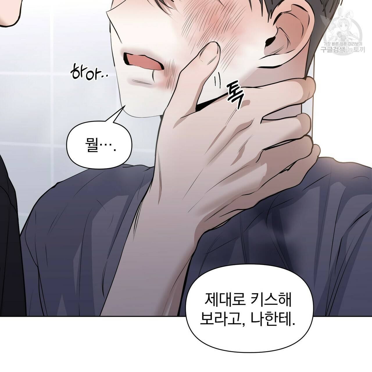 증후군 18화 14