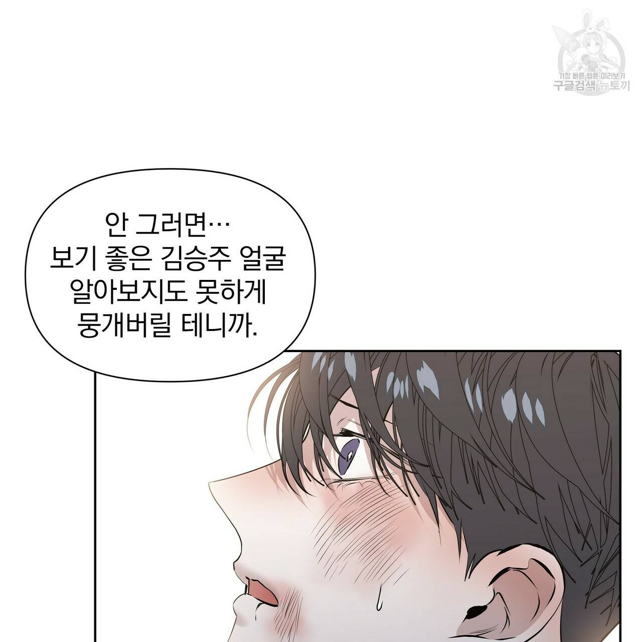 증후군 18화 15