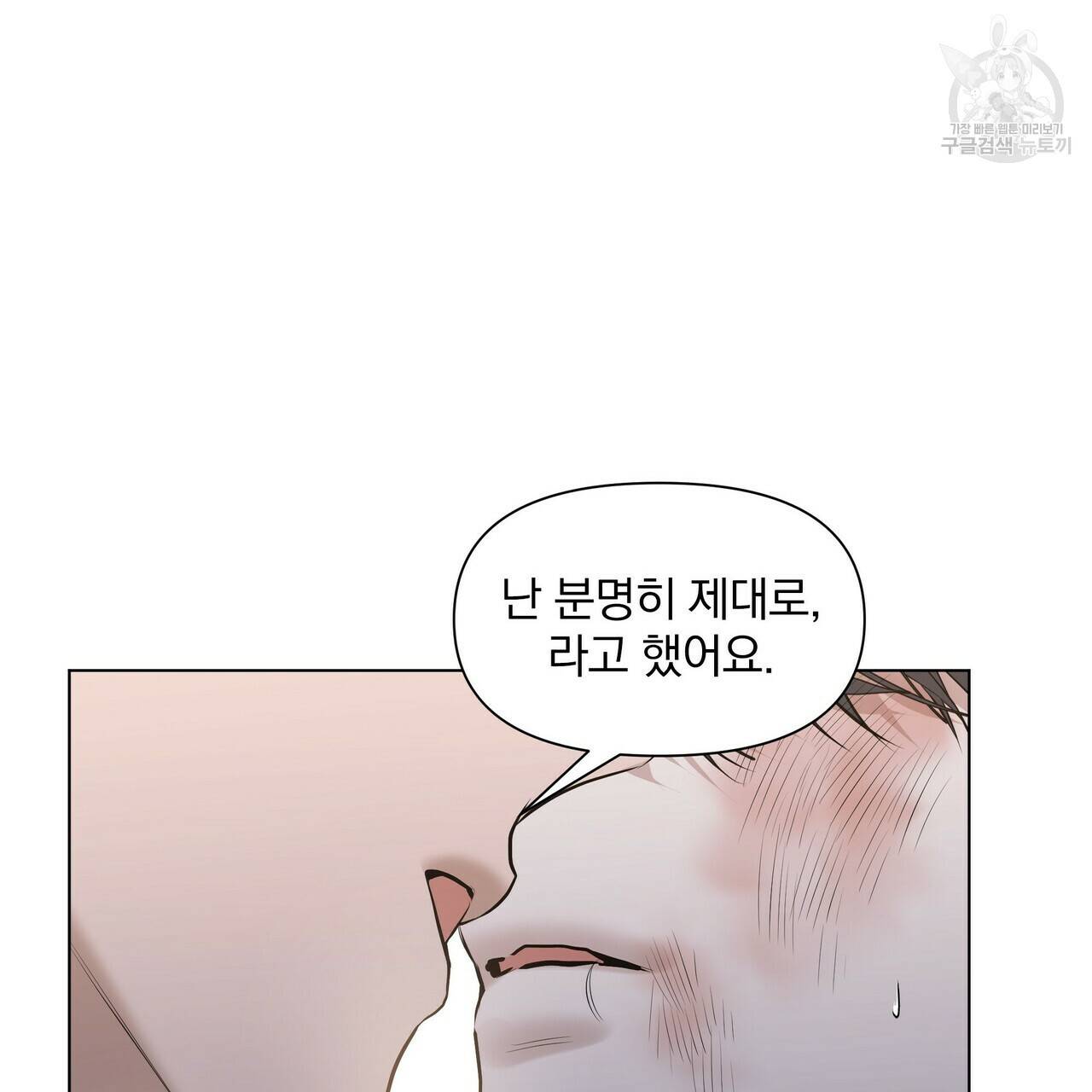 증후군 18화 17