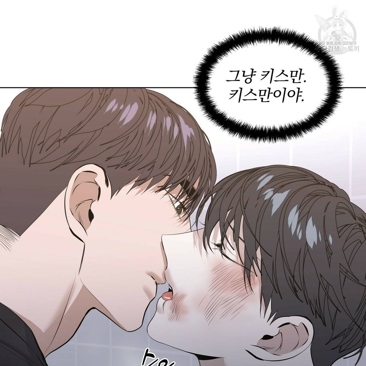 증후군 18화 19