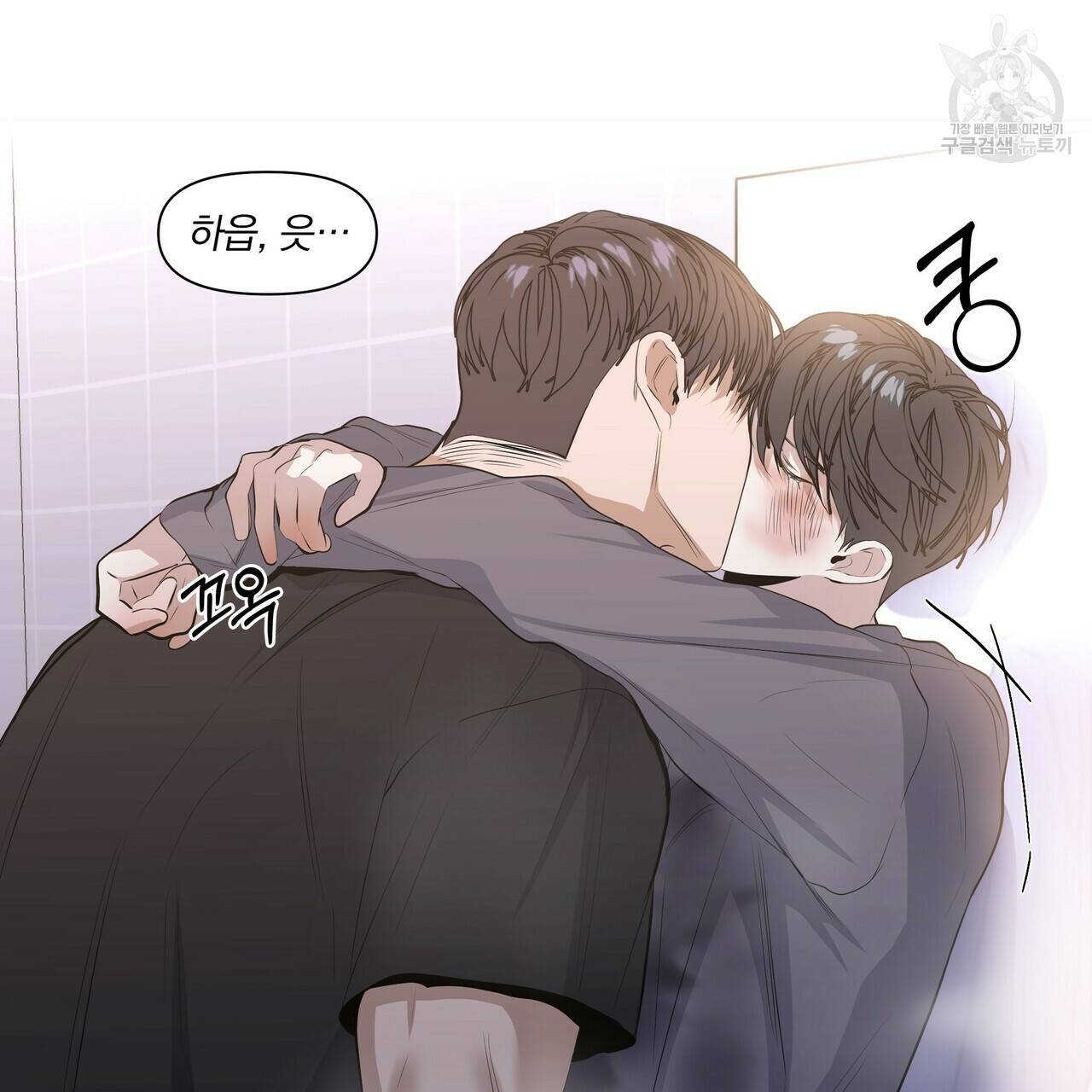 증후군 18화 23