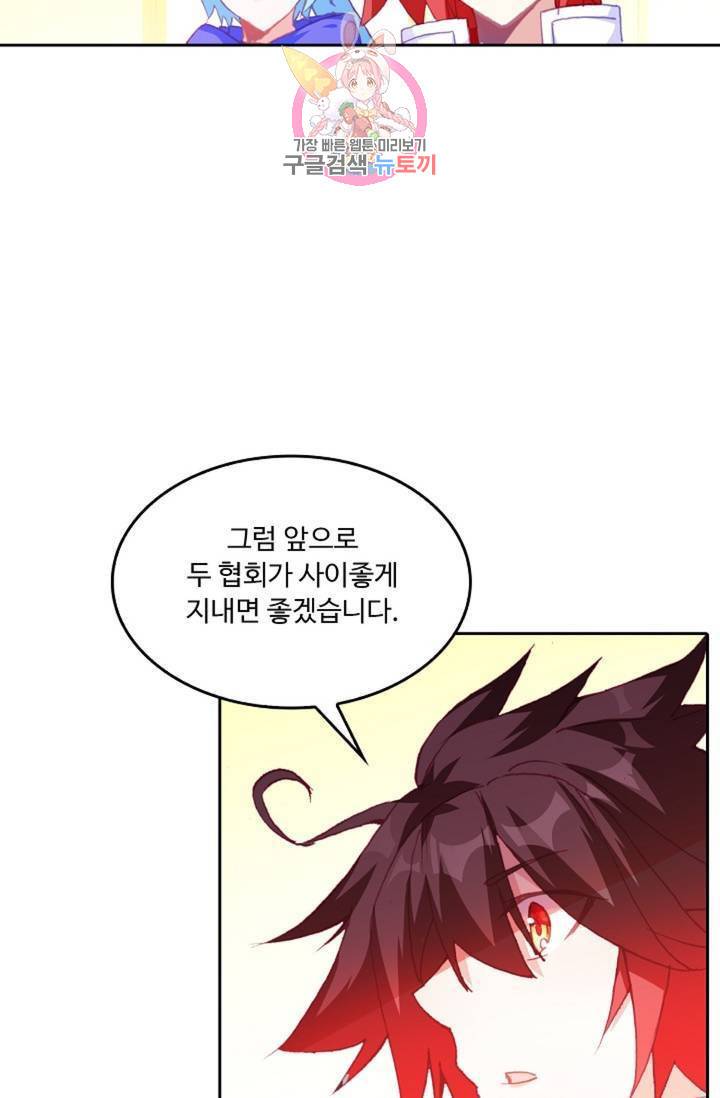 사신 영웅전 : 바보 마법사 영웅이 되다 144화 3