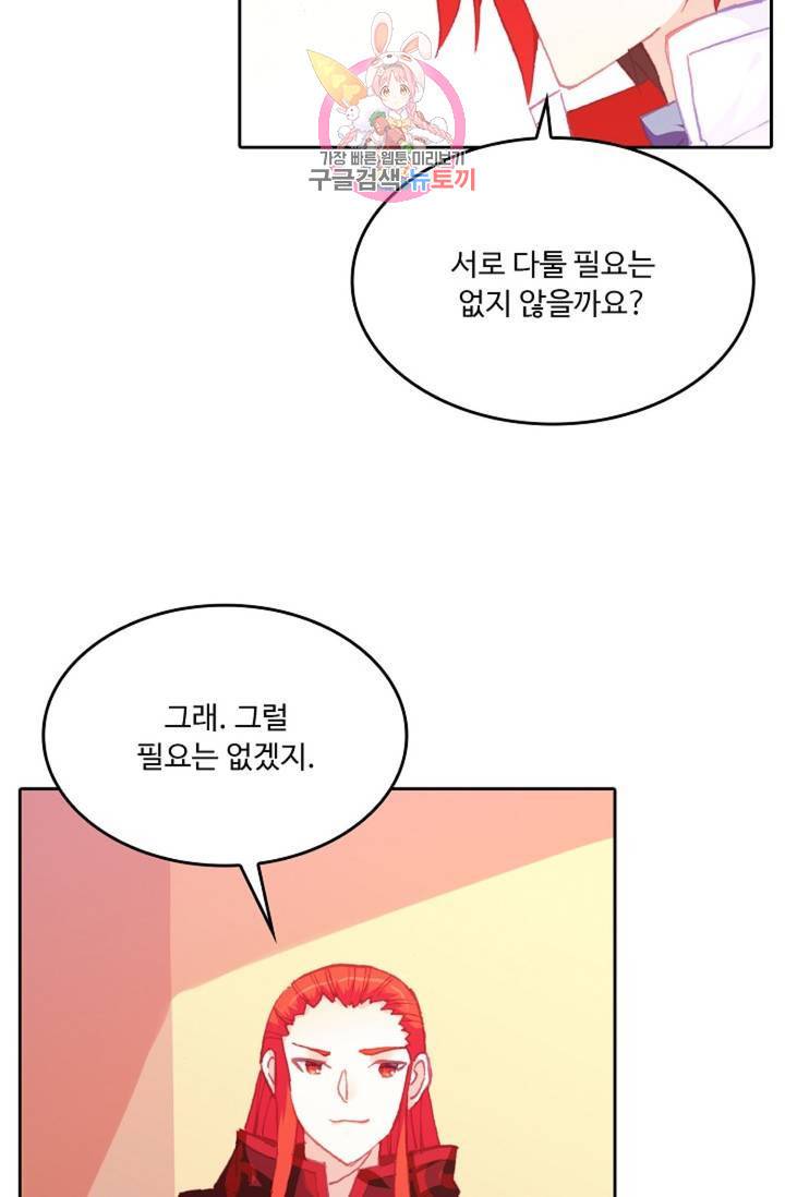 사신 영웅전 : 바보 마법사 영웅이 되다 144화 4