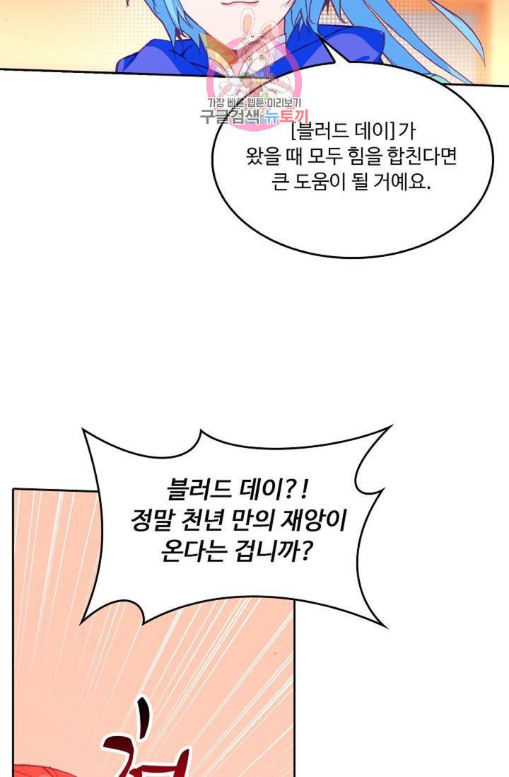 사신 영웅전 : 바보 마법사 영웅이 되다 144화 6