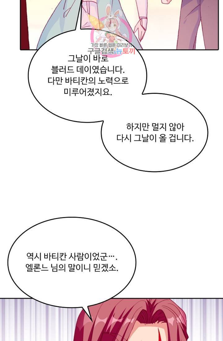 사신 영웅전 : 바보 마법사 영웅이 되다 144화 9