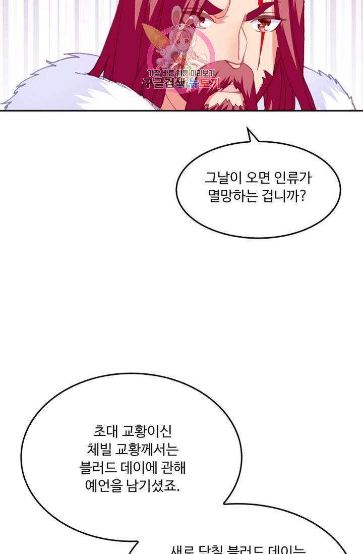 사신 영웅전 : 바보 마법사 영웅이 되다 144화 10