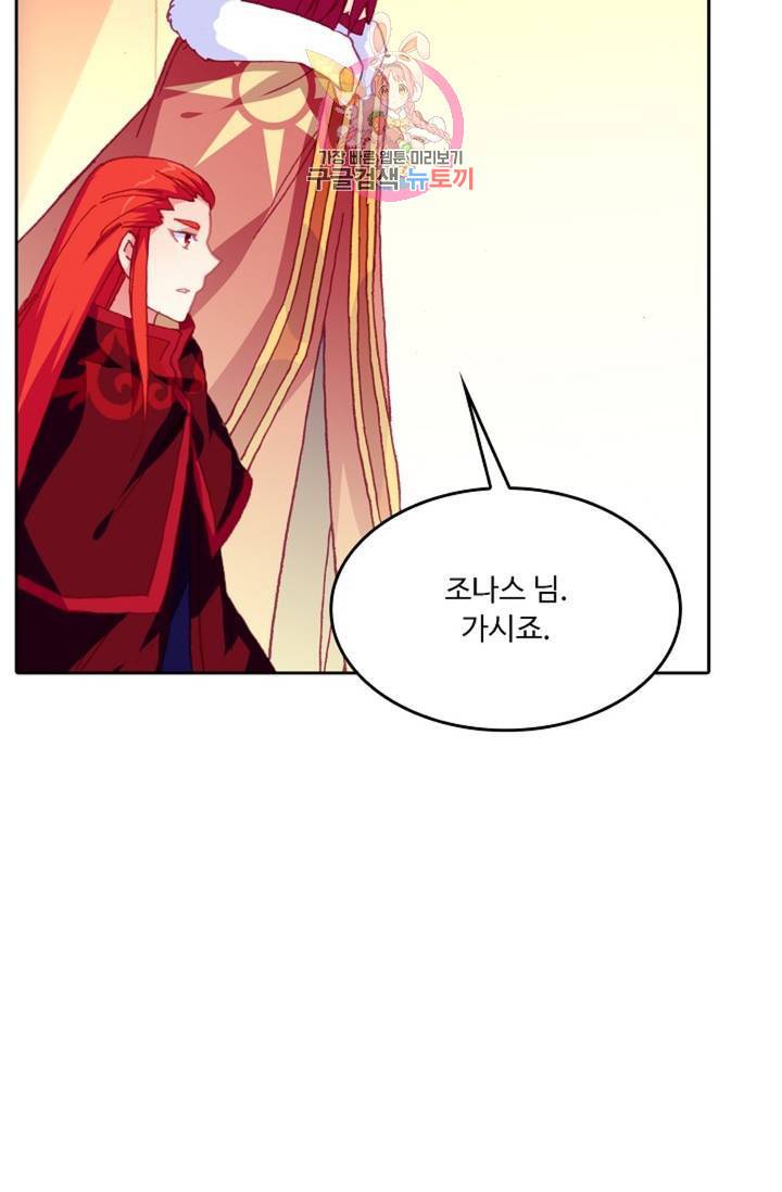 사신 영웅전 : 바보 마법사 영웅이 되다 144화 19
