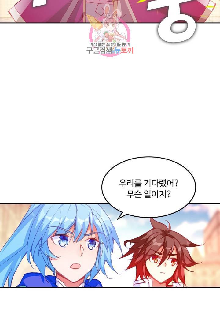 사신 영웅전 : 바보 마법사 영웅이 되다 144화 27