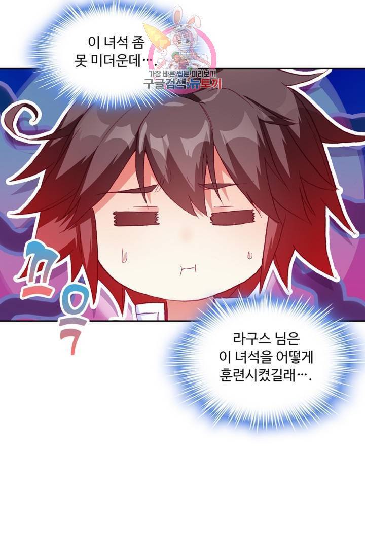 사신 영웅전 : 바보 마법사 영웅이 되다 144화 36