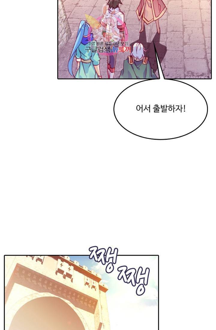 사신 영웅전 : 바보 마법사 영웅이 되다 144화 40