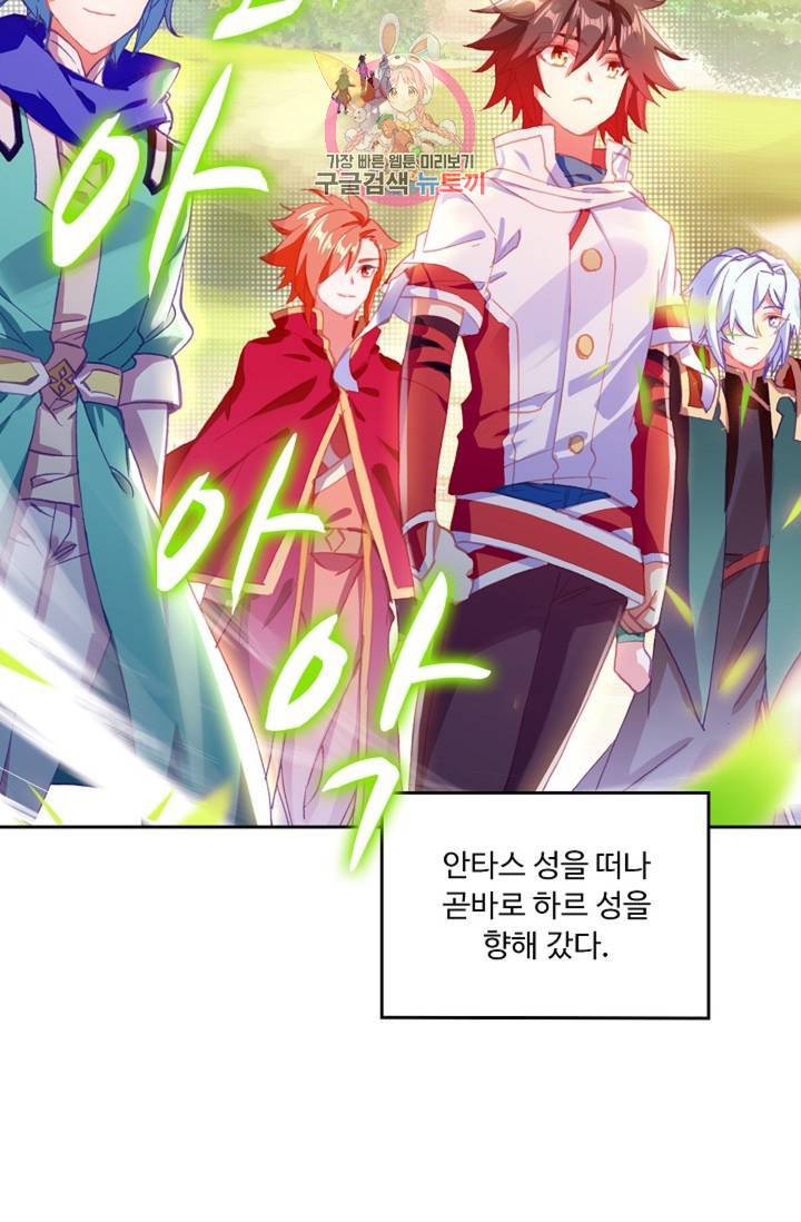 사신 영웅전 : 바보 마법사 영웅이 되다 144화 41