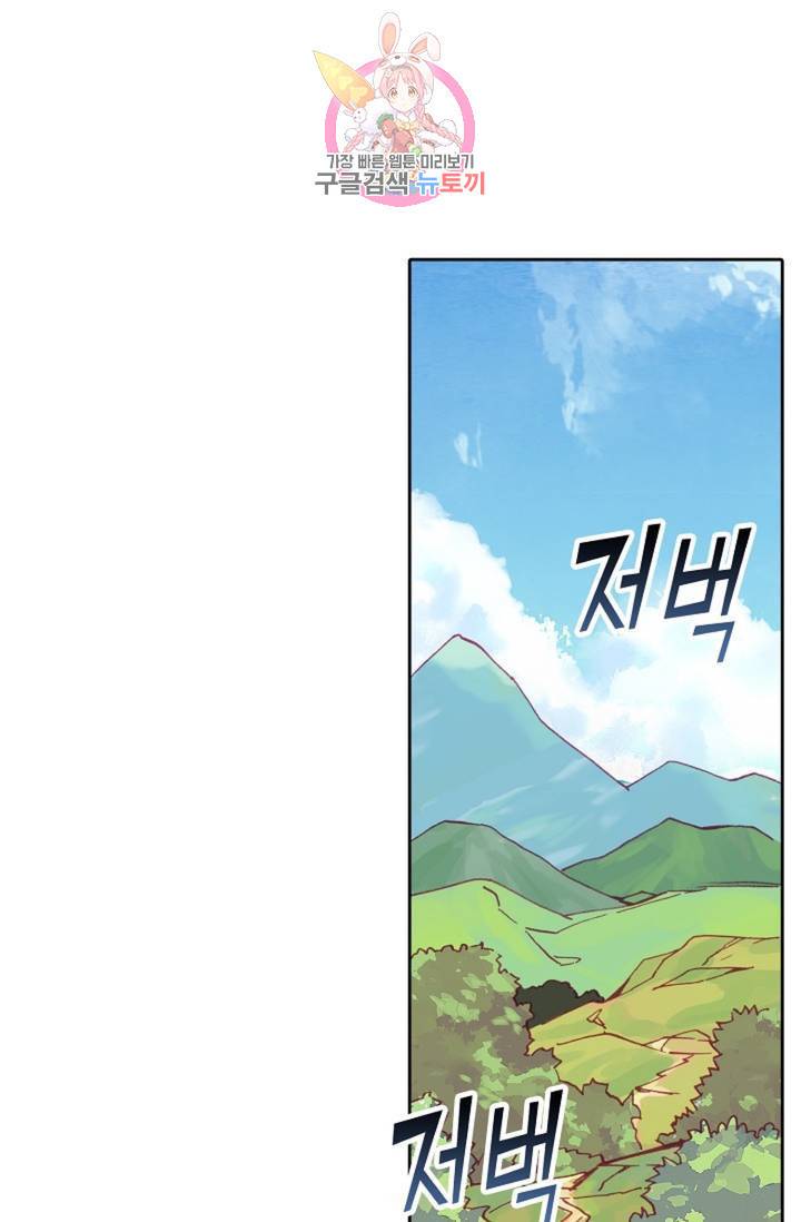 사신 영웅전 : 바보 마법사 영웅이 되다 144화 42