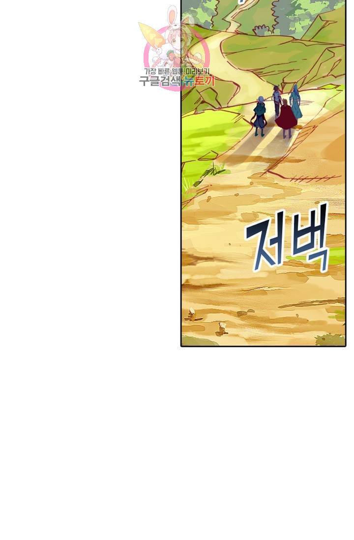 사신 영웅전 : 바보 마법사 영웅이 되다 144화 43