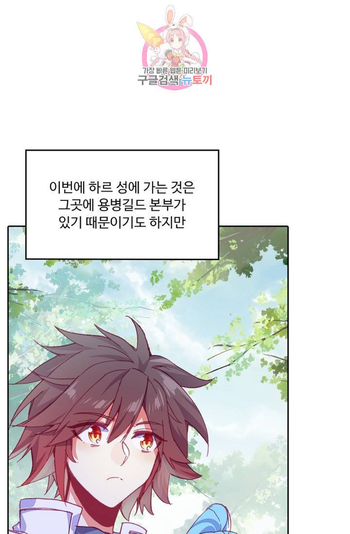 사신 영웅전 : 바보 마법사 영웅이 되다 144화 47