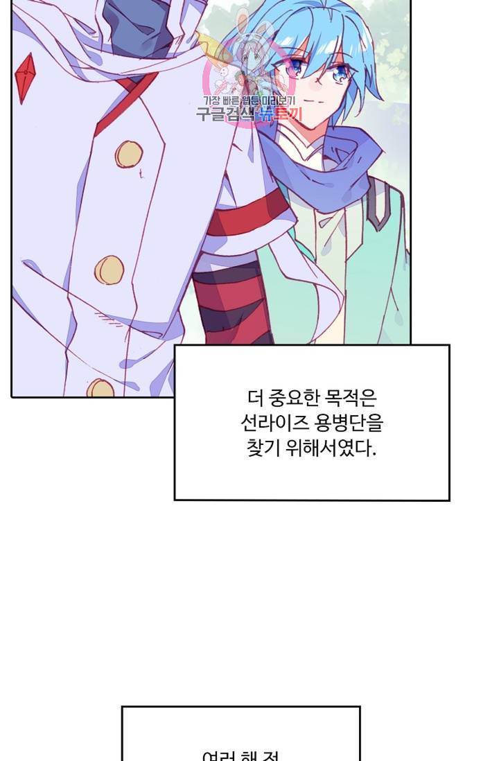 사신 영웅전 : 바보 마법사 영웅이 되다 144화 48