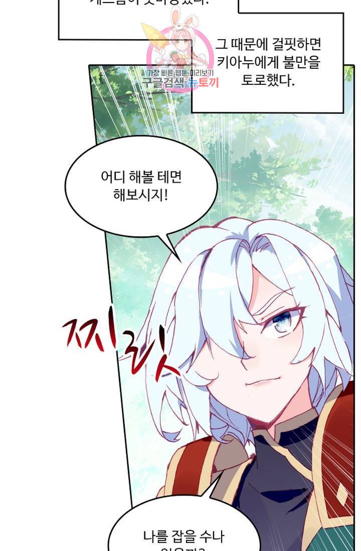 사신 영웅전 : 바보 마법사 영웅이 되다 144화 55