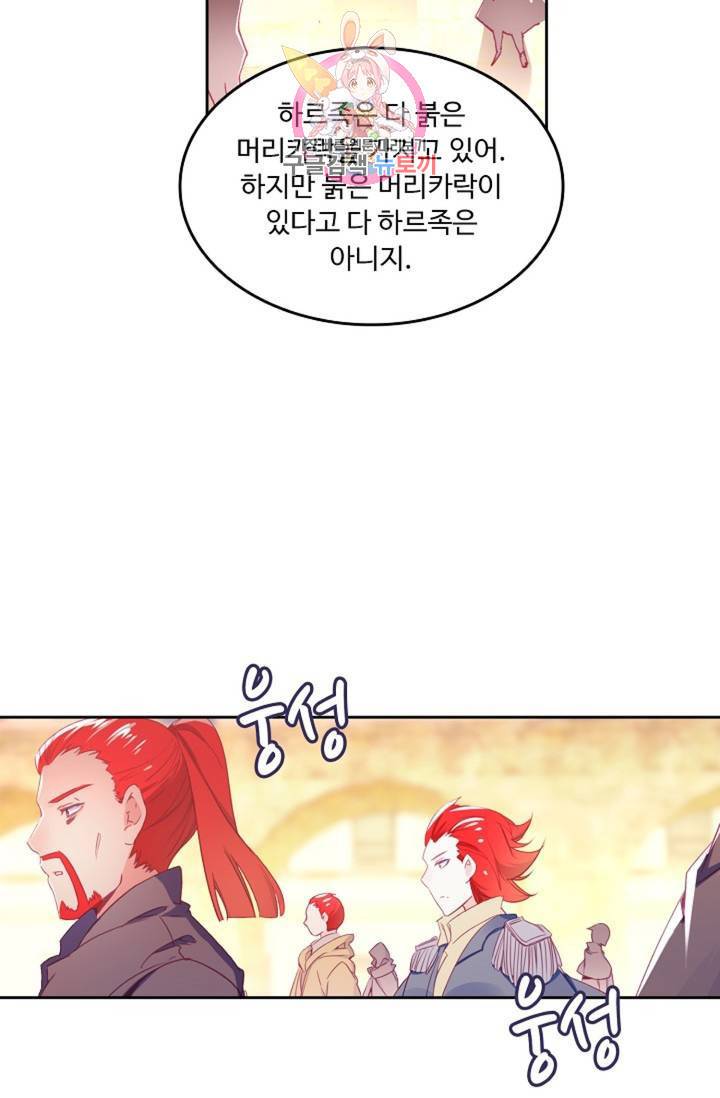 사신 영웅전 : 바보 마법사 영웅이 되다 144화 61