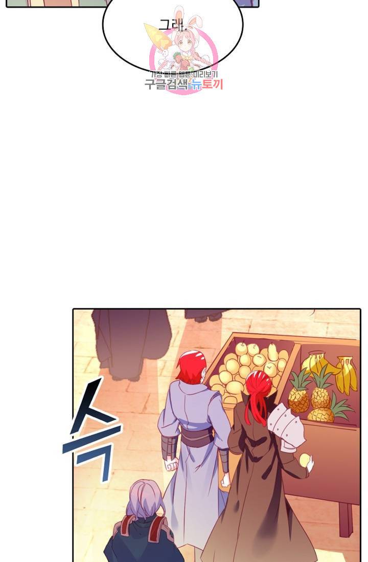사신 영웅전 : 바보 마법사 영웅이 되다 144화 64