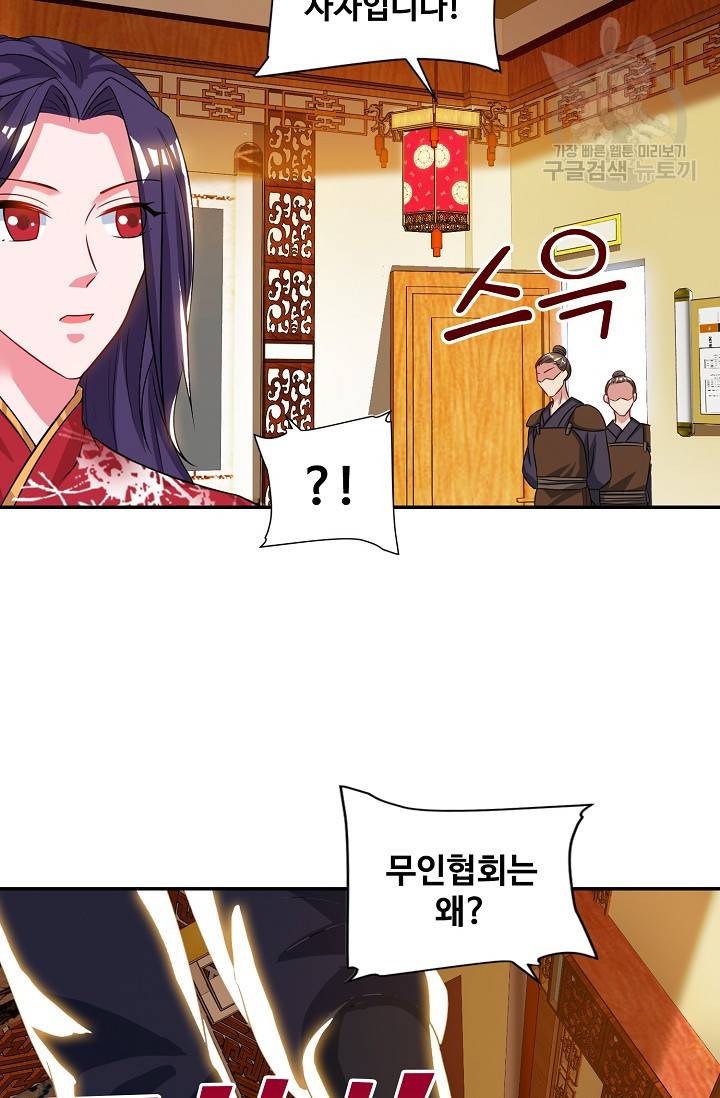 8만 년 만에 회귀하다 28화 7