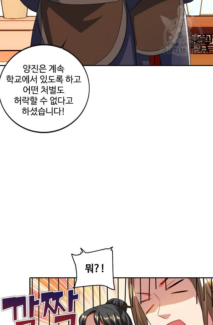 8만 년 만에 회귀하다 28화 10