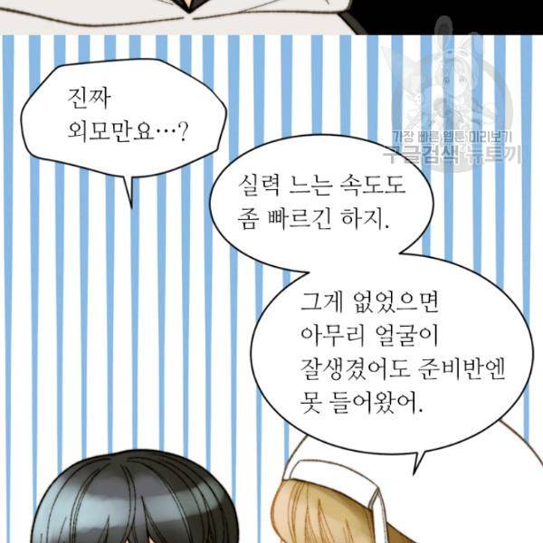 이미테이션 시즌0 2화 4