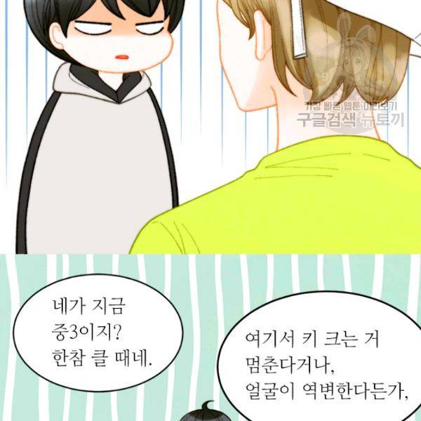 이미테이션 시즌0 2화 5