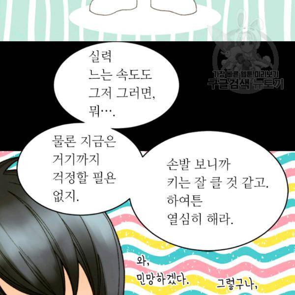 이미테이션 시즌0 2화 7