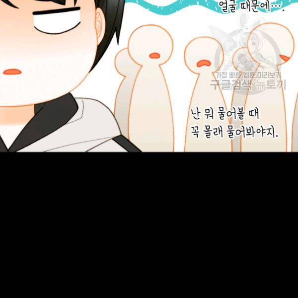 이미테이션 시즌0 2화 8