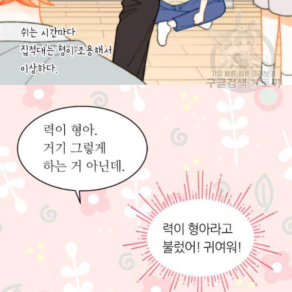 이미테이션 시즌0 2화 13