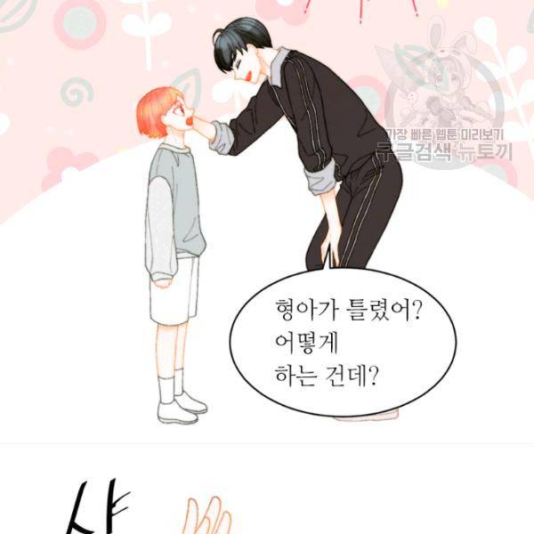 이미테이션 시즌0 2화 14